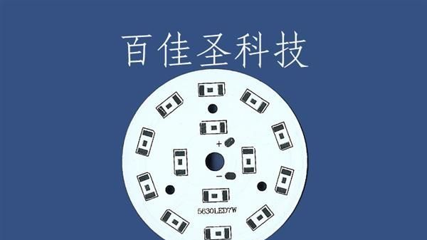 生产高导热5630球泡灯铝基板/PCB线路板