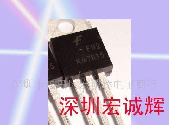 专营仙童系列 KA7815  稳压三极管