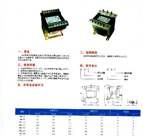 变压器厂家 直销 ei变压器 bk25 单相 小型变压器