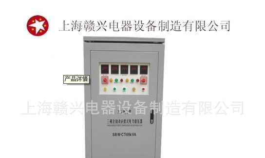 供应商场专用稳压器SBW.SVC系列三相稳压器-60kw.80kw