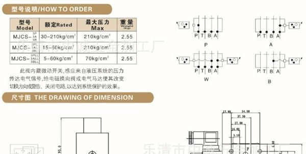 压力继电器 jcs-02h
