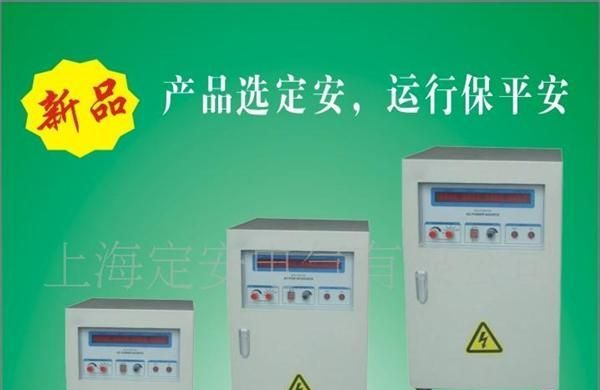 供应JJW系列单相净化稳压器  1
