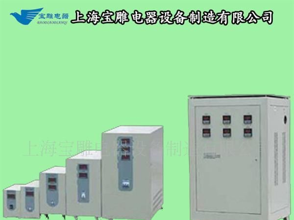 供应三相高精度全自动交流净化稳压器（JJW，JSW  )