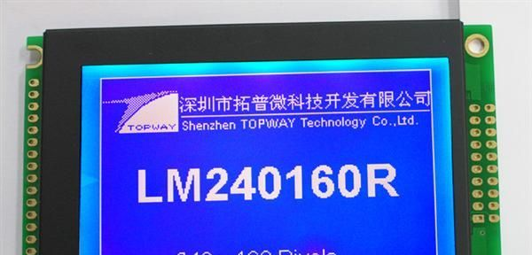 内置汉字库，小尺寸，高分辨率240*160点阵液晶显示模块