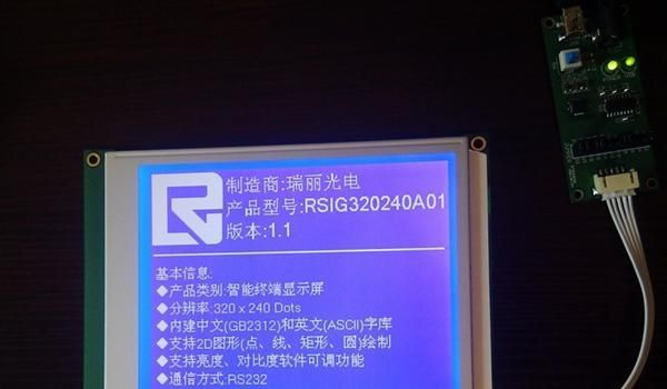 320240点阵串口液晶显示模块 带中文字库