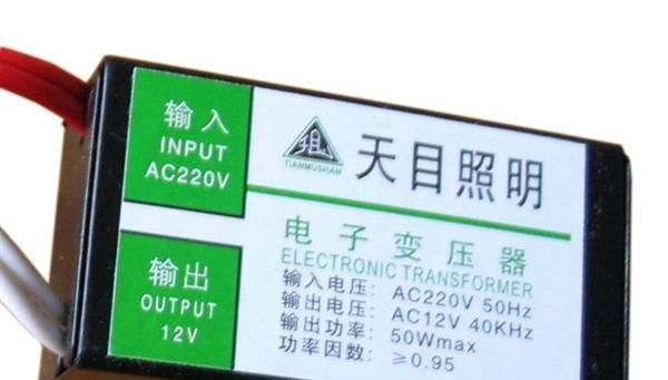 供应12V50W电子变压器