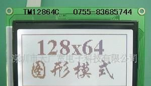 供应TM12864C系列液晶屏(图)
