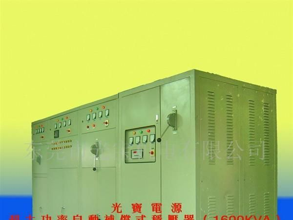 1600KVA大功率全自动交流稳压器