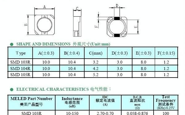 贴片电感SMDRH103R
