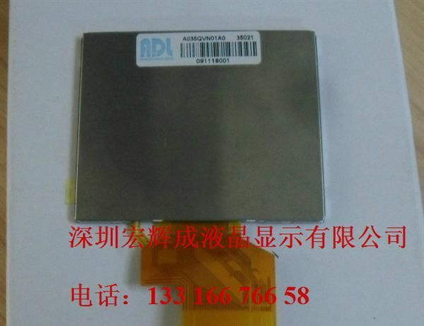天马LCD液晶屏TM035KDH03