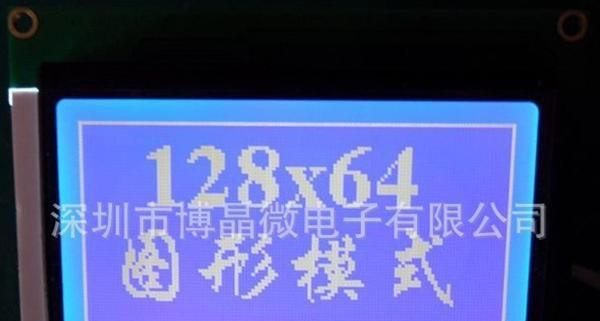 SPI串口/LCD12864/LCM液晶模块