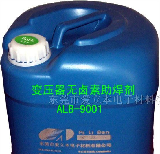 供应变压器无卤素助焊剂