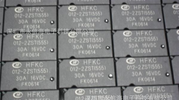 HFKC/012-ZST（170）（555）HF气车继电器原装价格面谈