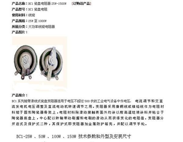 滑线式变阻器/滑线变阻器/滑线可调电阻 欢迎订购