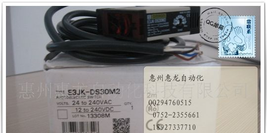 欧姆龙光电传感器E32-D21-1