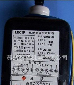 日本三阳LECIP点火变压器G7023-ZC 7KV 原装 现货