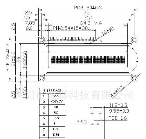 液晶显示屏1601A