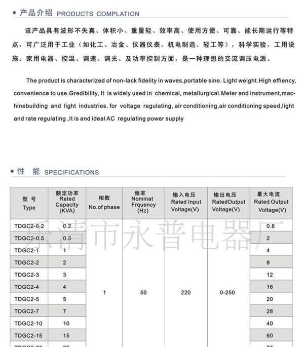 供应TDGC-3KVA单相调压器 tdgc-3kva 三相调压器 电动调压器