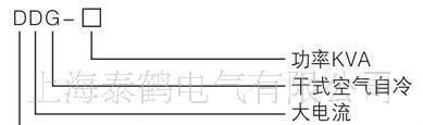 厂家供应DDG单相低压大电流变压器