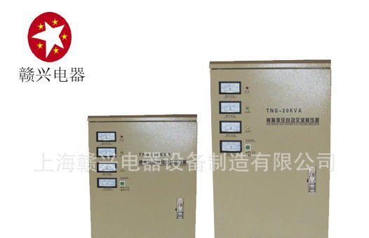 【优质热销】稳压器10kva-单，三相全自动交流稳压器，现货实价