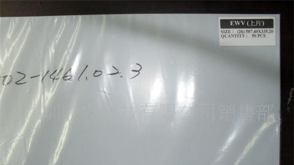 供应高质量的高品质的MVA型TFT偏光片