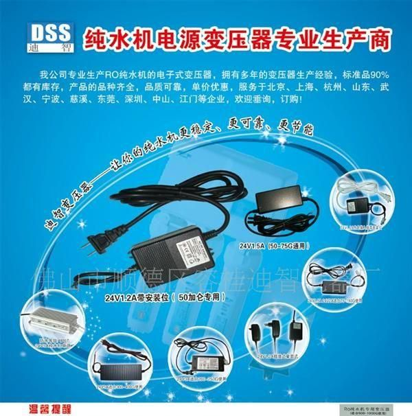 生产高品质24V1.2A 1.5A直流电源变压器，电源24V 欧规电源
