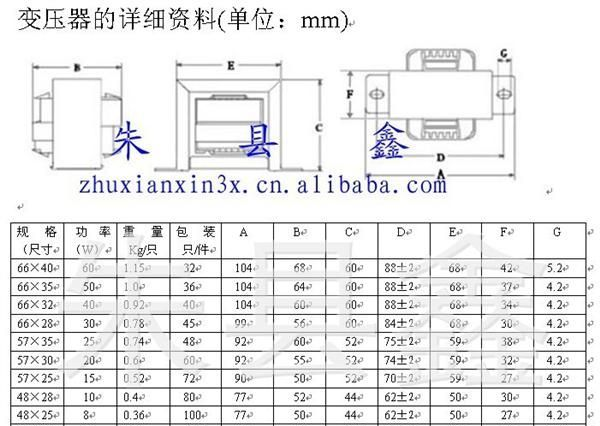 超值供应多抽头式10W20V26V32V电源变压器