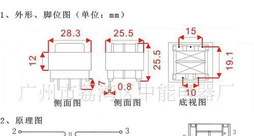 ZN28120BA1 针式变压器 变压器生产厂家
