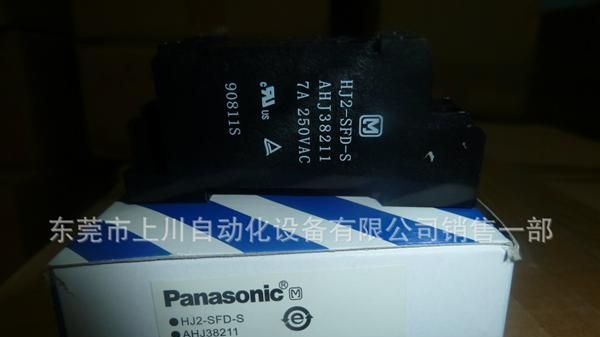 松下一级代理现货供应原装继电器HJ2-SFD-S底座
