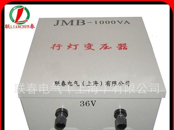 厂家直销1000VA照明变压器  JMB-1KVA  220V/36V行灯变压器