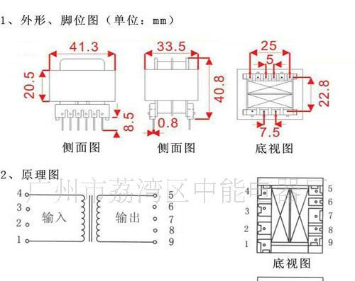 ZN41205BA 4.5W 针式变压器