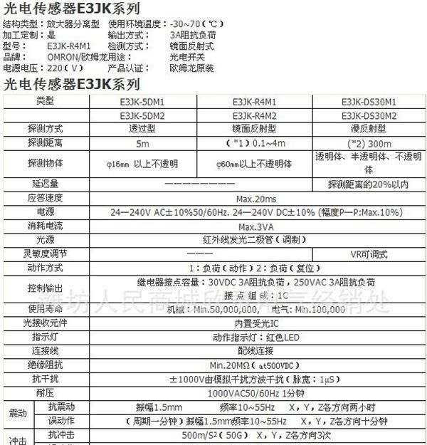 大量现货供应全新原装欧姆龙光电开关E3JK-R4M1