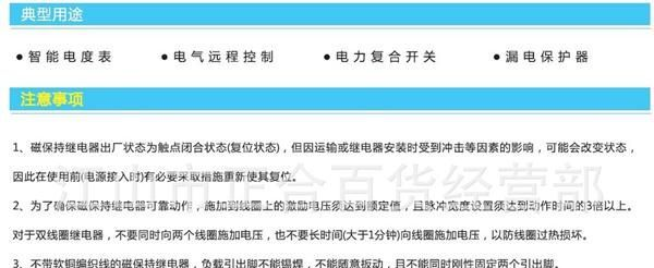SHOST/上海修圣磁保持继电器BR806P  200A触点容量250VAC