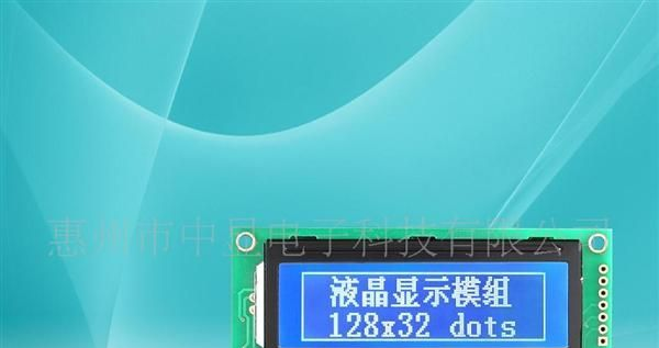 lcd,液晶屏,lcm,液晶显示,液晶模块,中显液晶,液晶屏生产厂家