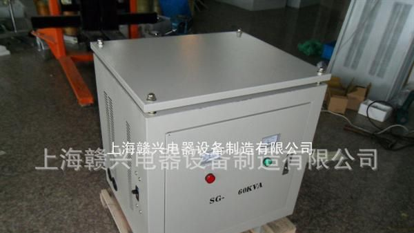 上海赣兴厂家；SG-30KVA三相干式变压器（电压可以定做）