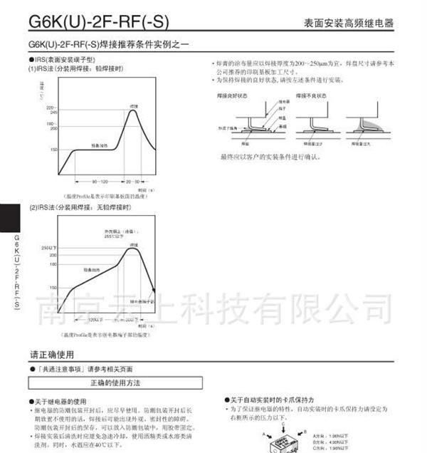 供应欧姆龙原装继电器G6KU-2P-Y-DC12VG6KU-2P-Y-12VDC