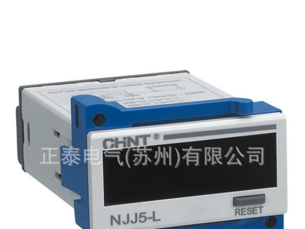 正泰电器电子式累时器/计数继电器NJJ1/NJJ3/NJJ5-J/NJJ-L