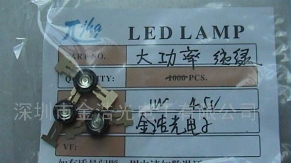 供应1W大功率灯、白光(图)