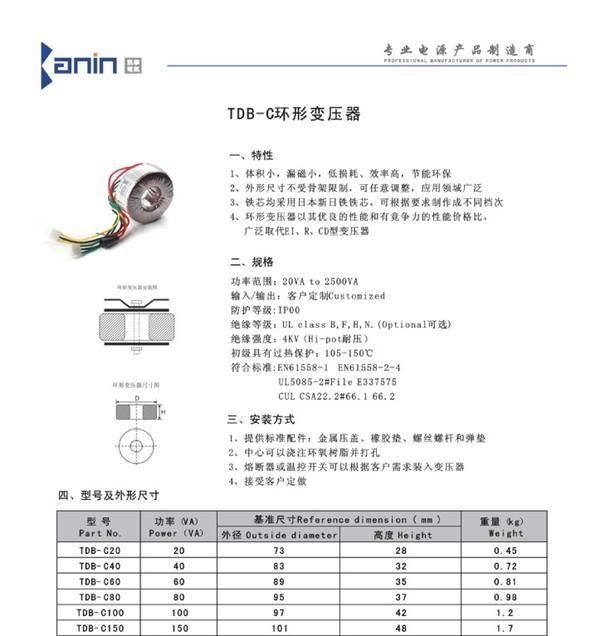 【高品质环形变压器】供出口欧洲环型变压器耐压等级高绝缘性能强