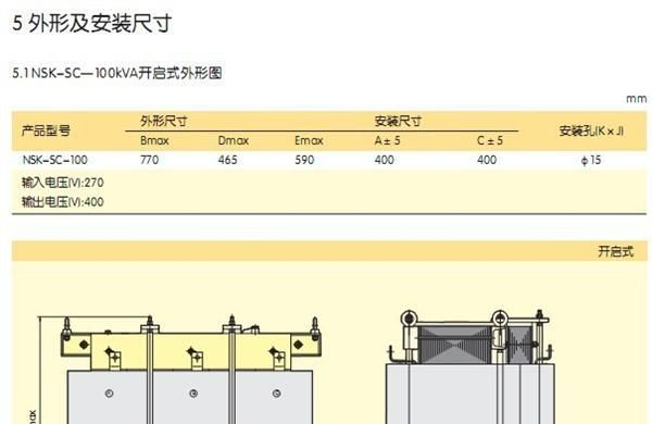厂家直销【上海繁珠】NSK-SC系列太阳能光伏逆变并网变压器
