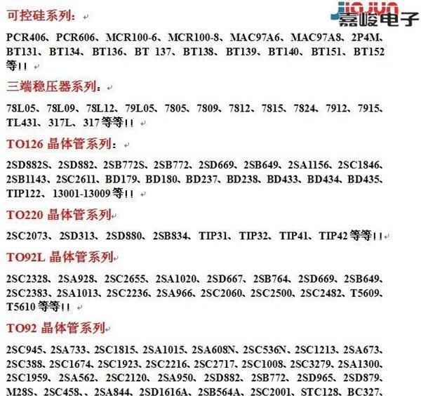 BT151-600等BT系列可控硅，可按要求订做！