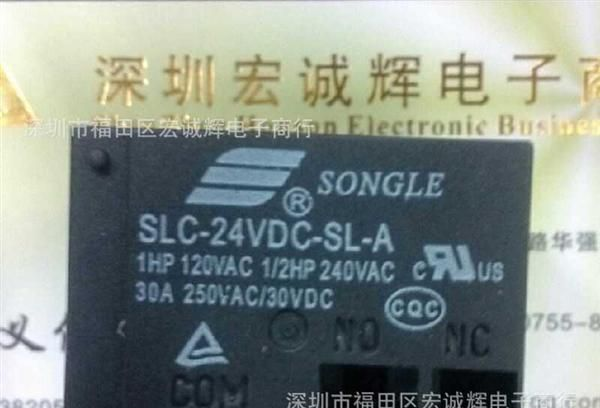 SONGLE松乐继电器 SLC-24VDC-SL-A