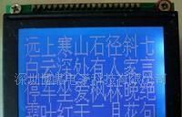 12864带汉字库LCM液晶模组