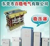 厂家直销白云稳压器、百稳稳压器、CNC专用高精度节能稳压器(图)