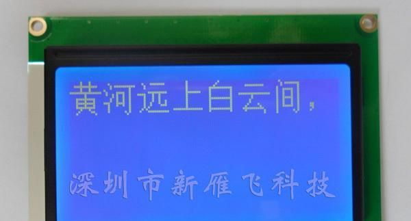12864液晶模块 液晶屏 带中文字库 XYF12864F 蓝底白字