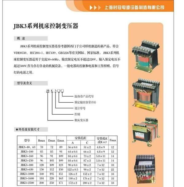 南京机床控制变压器 上海时冠生产销售