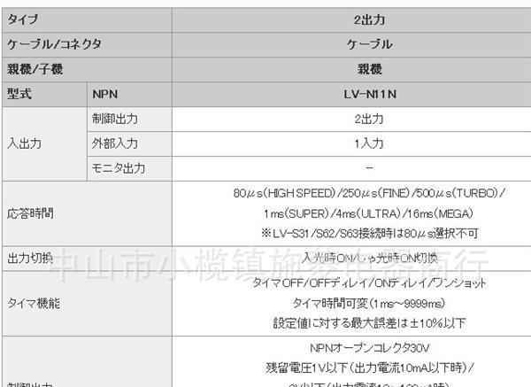 原装KEYENCE基恩士光纤放大器 激光传感器 LV-N11N
