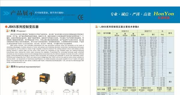 JBK5-630VA控制变压器