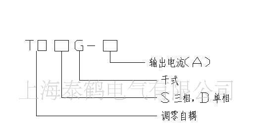 TOSG-90A调零节电变压器