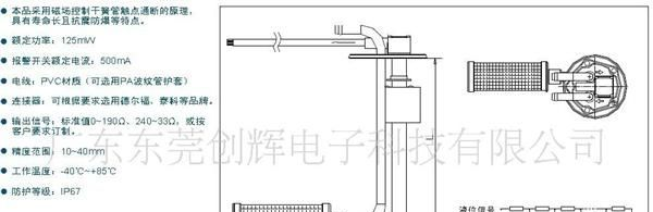 燃油传感器、油位传感器、水位传感器、浮球开关、液位